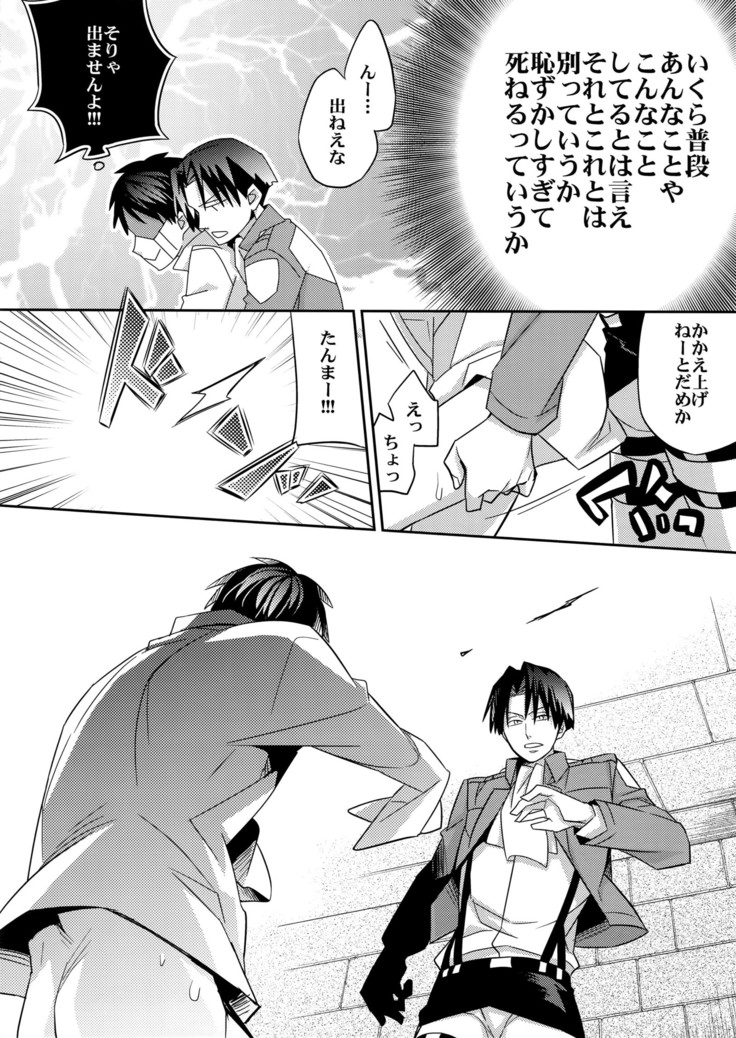 Inu ni Ezuke Mou Ikkai!