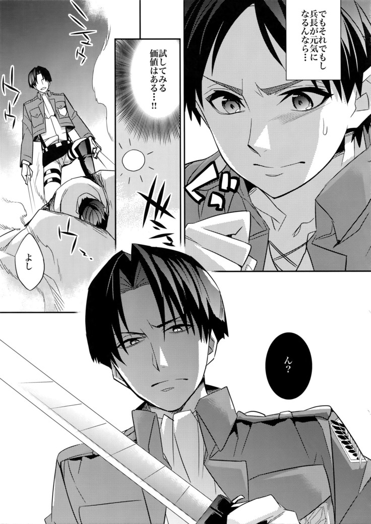 Inu ni Ezuke Mou Ikkai!