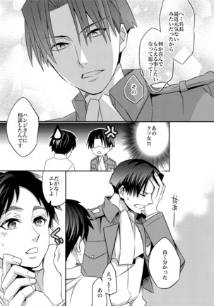 Inu ni Ezuke Mou Ikkai! Page #14