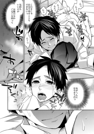 Inu ni Ezuke Mou Ikkai! Page #18