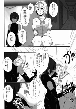 Daisuki! Jamil-kun! Page #4