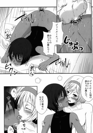 Daisuki! Jamil-kun! Page #14