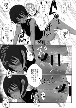 Daisuki! Jamil-kun! Page #13