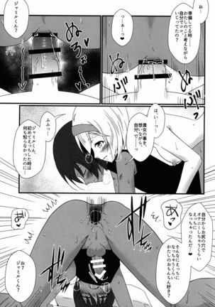Daisuki! Jamil-kun! - Page 11