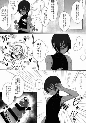 Daisuki! Jamil-kun! - Page 7