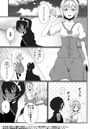 Daisuki! Jamil-kun! Page #3