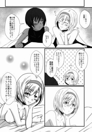 Daisuki! Jamil-kun! Page #16