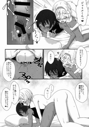Daisuki! Jamil-kun! - Page 10