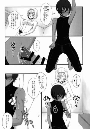 Daisuki! Jamil-kun! Page #6