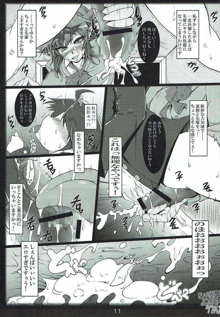 JKヘラ先輩のどはまりラブパズル