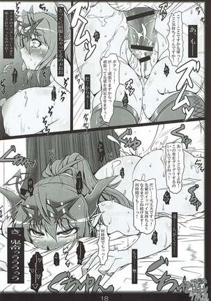 JKヘラ先輩のどはまりラブパズル Page #16