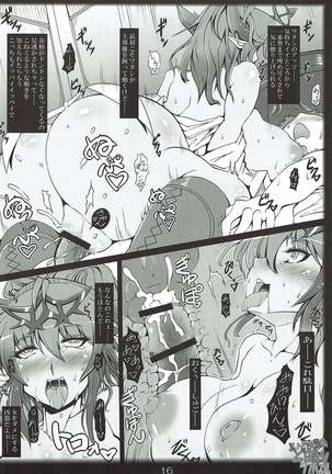 JKヘラ先輩のどはまりラブパズル Page #14