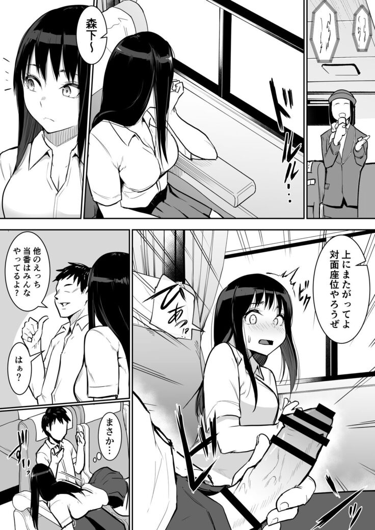 Syuugaku Ryokou de Ecchi Touban ni Sarechatte