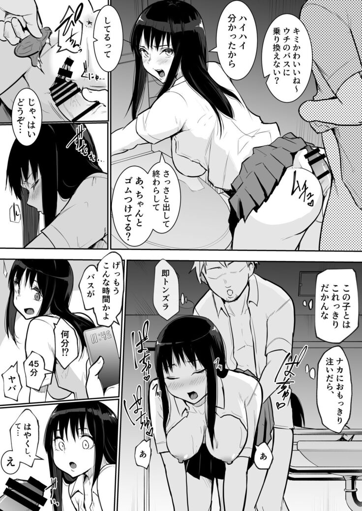 Syuugaku Ryokou de Ecchi Touban ni Sarechatte
