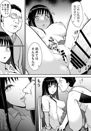 Syuugaku Ryokou de Ecchi Touban ni Sarechatte Page #13