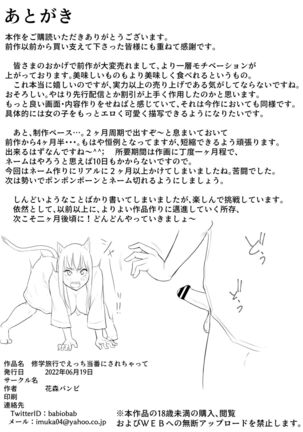 Syuugaku Ryokou de Ecchi Touban ni Sarechatte Page #50