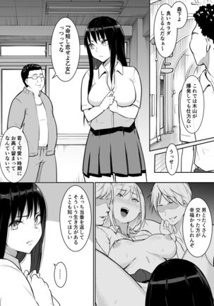 Syuugaku Ryokou de Ecchi Touban ni Sarechatte Page #14