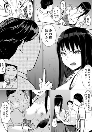 Syuugaku Ryokou de Ecchi Touban ni Sarechatte Page #36