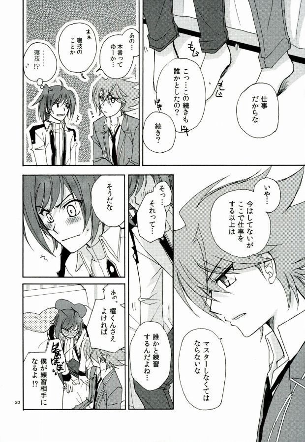 Foo俗Fighter!