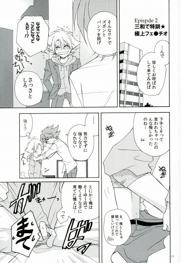 Foo俗Fighter!