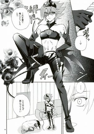 Foo俗Fighter! Page #38