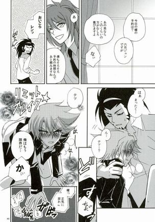 Foo俗Fighter! Page #36