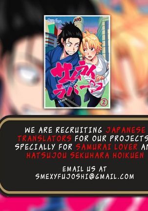 Samurai Lover 2 - Page 29