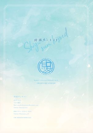 Shigure Sun Kissed Page #15