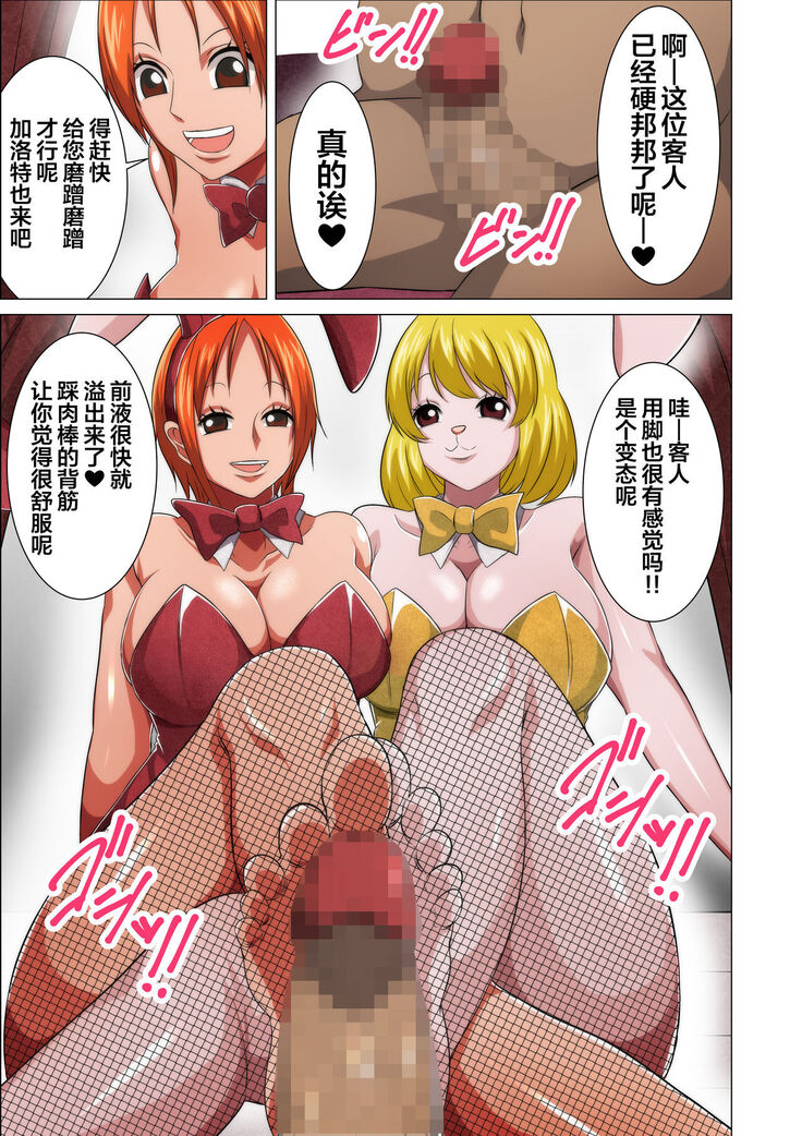 Bunny Service