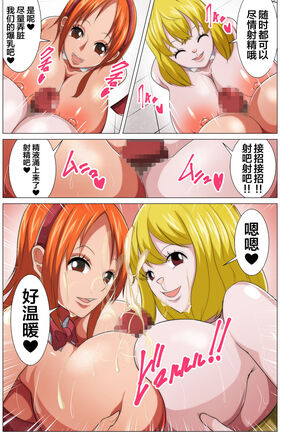 Bunny Service Page #13
