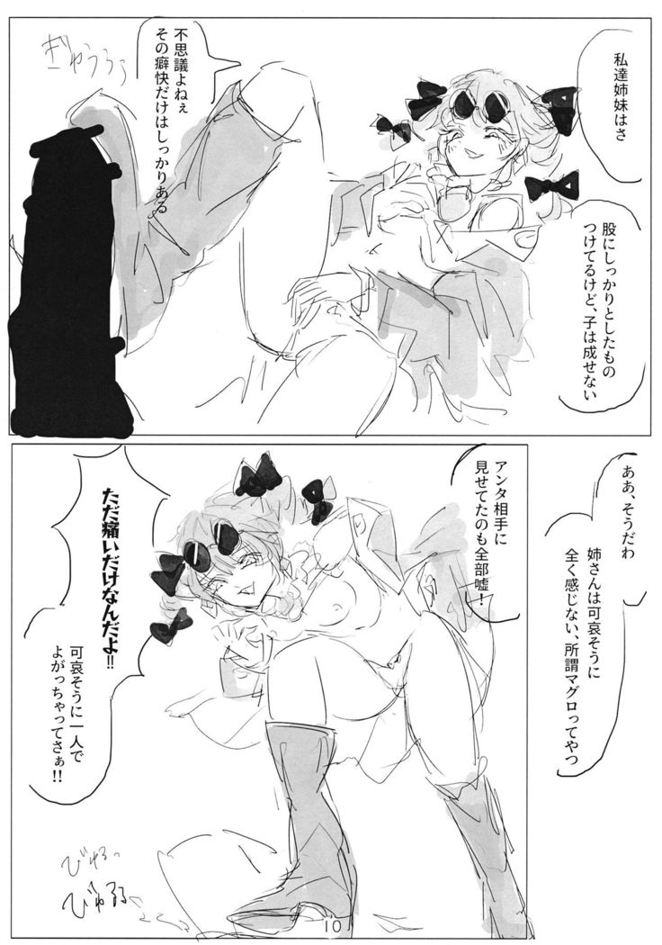 アヤミハビルは蝶の夢をみる