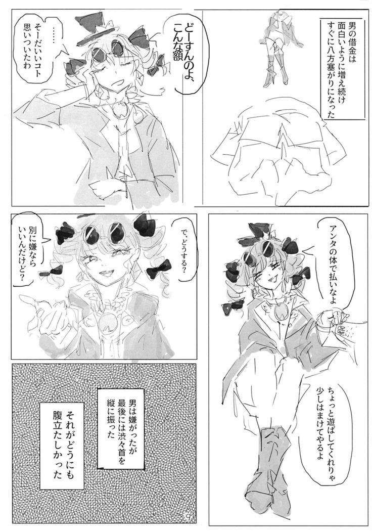 アヤミハビルは蝶の夢をみる