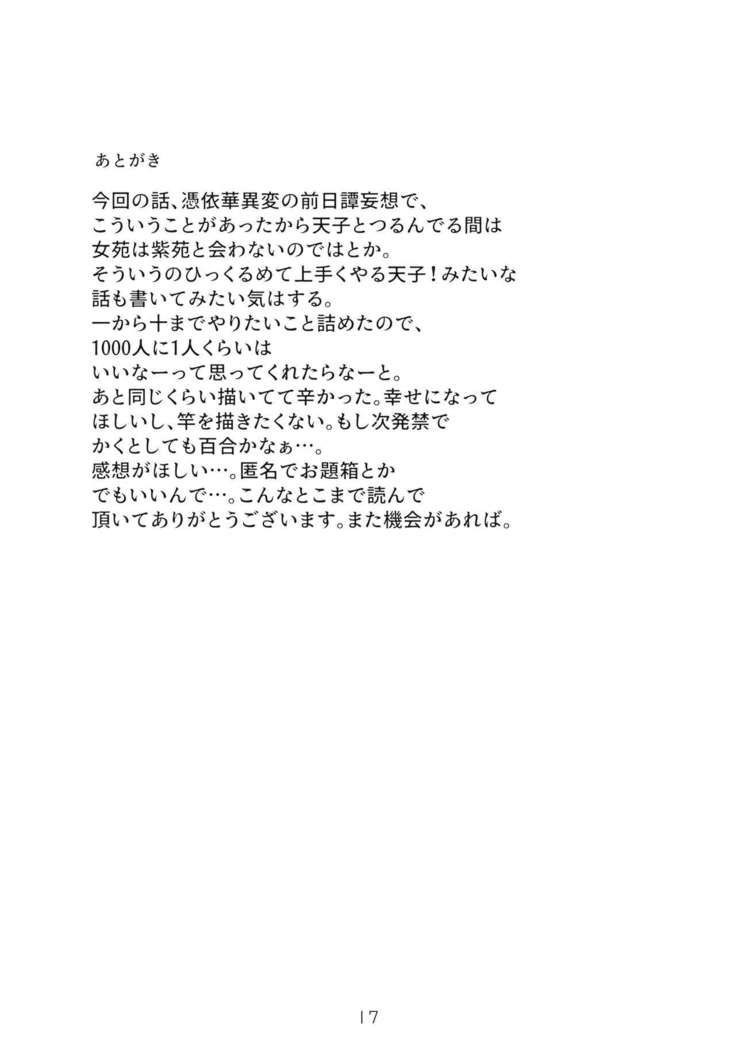 アヤミハビルは蝶の夢をみる