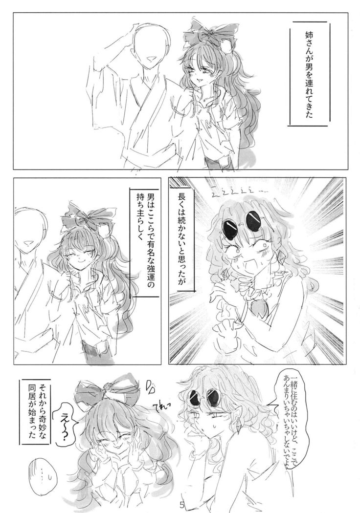 アヤミハビルは蝶の夢をみる