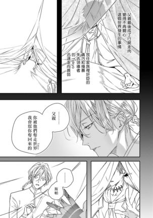 World's End Blue Bird | 末世青鸟 Ch. 4 Page #19