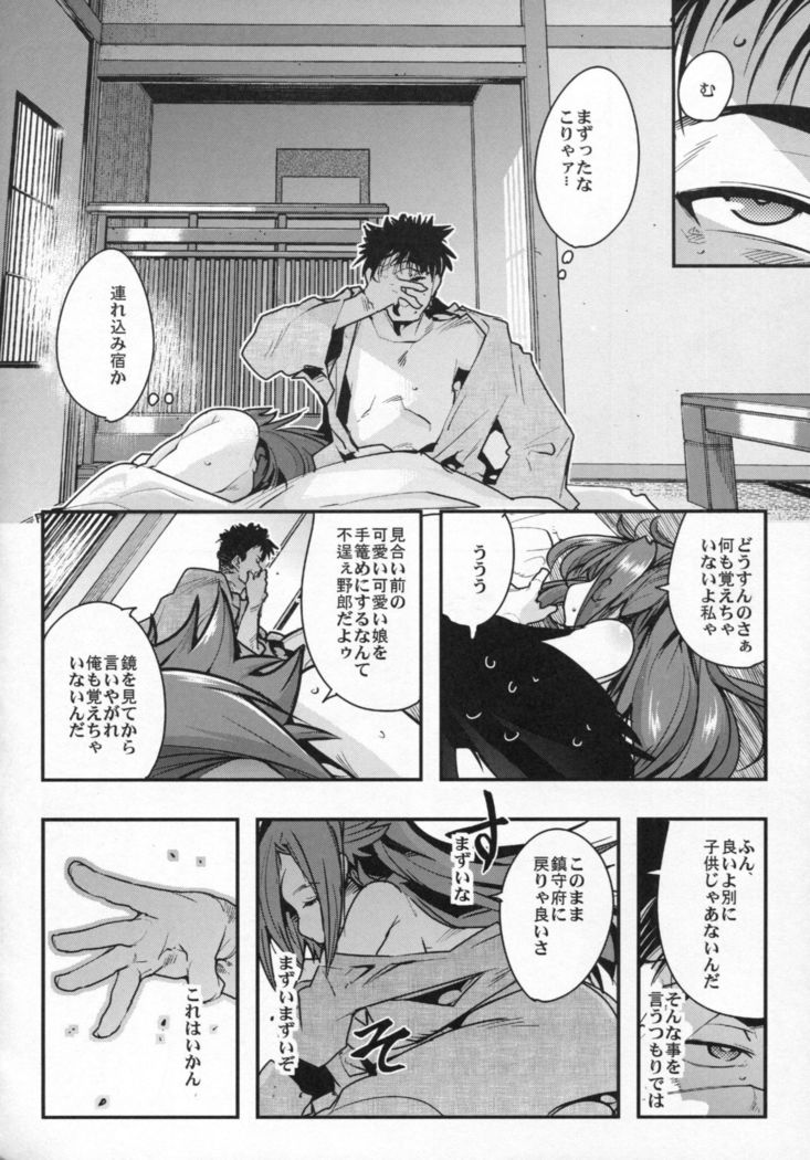 Ishin Denshin Junyou-san no Koibito