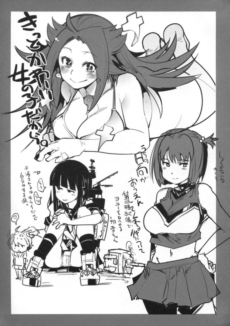 Ishin Denshin Junyou-san no Koibito