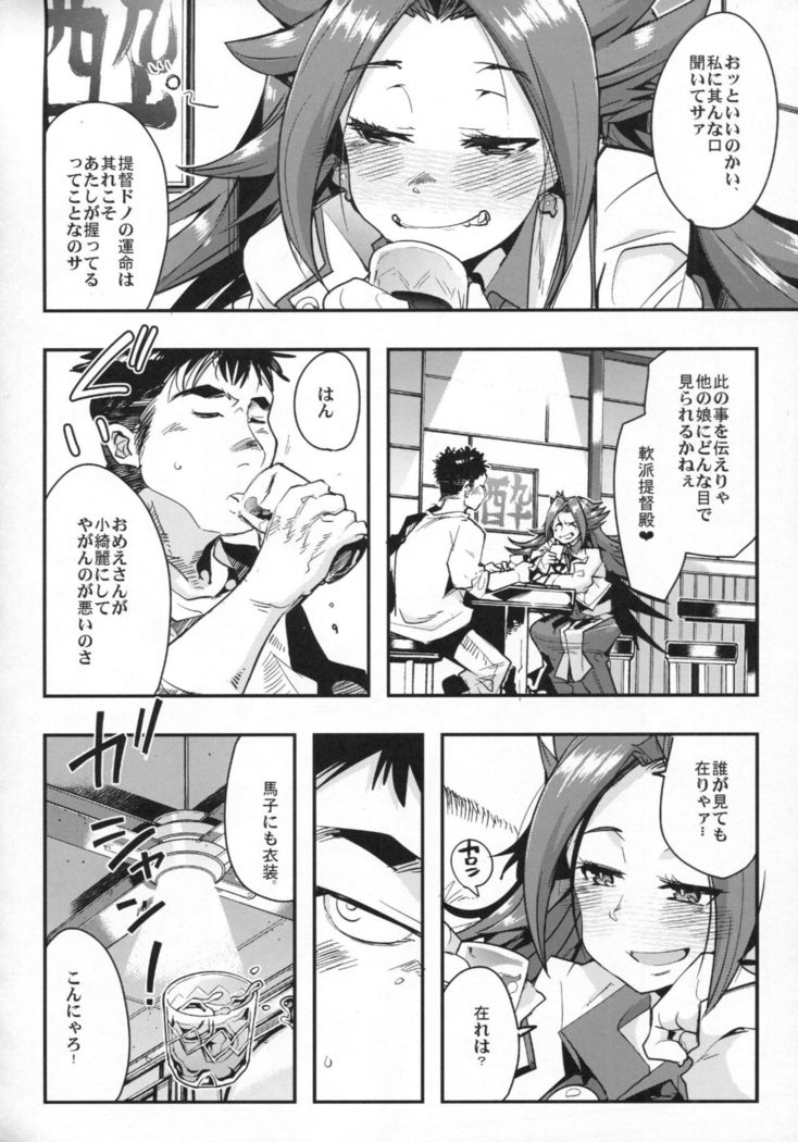 Ishin Denshin Junyou-san no Koibito