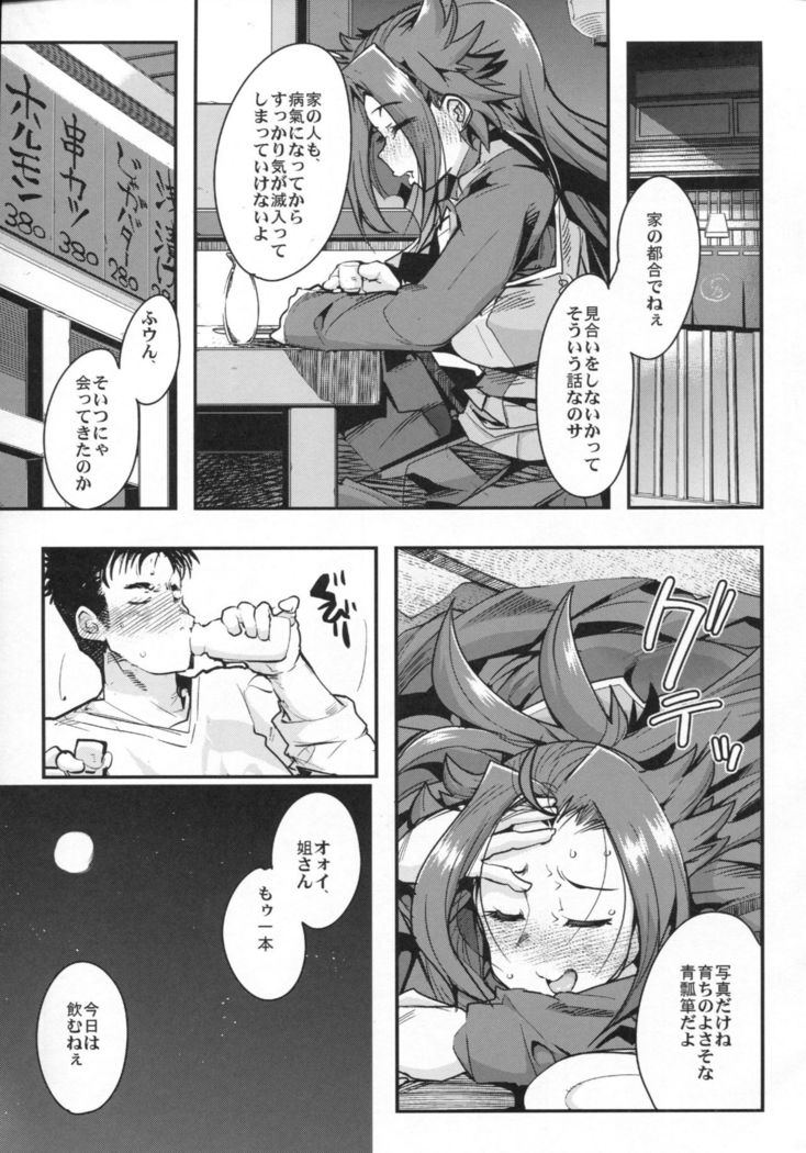 Ishin Denshin Junyou-san no Koibito