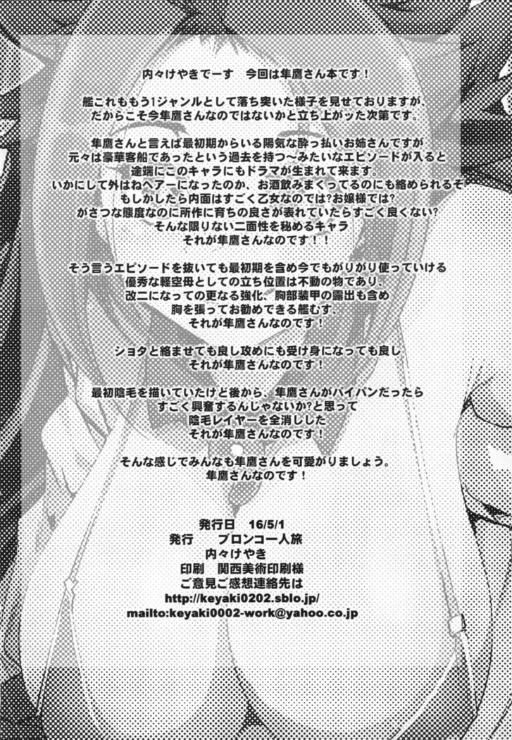 Ishin Denshin Junyou-san no Koibito