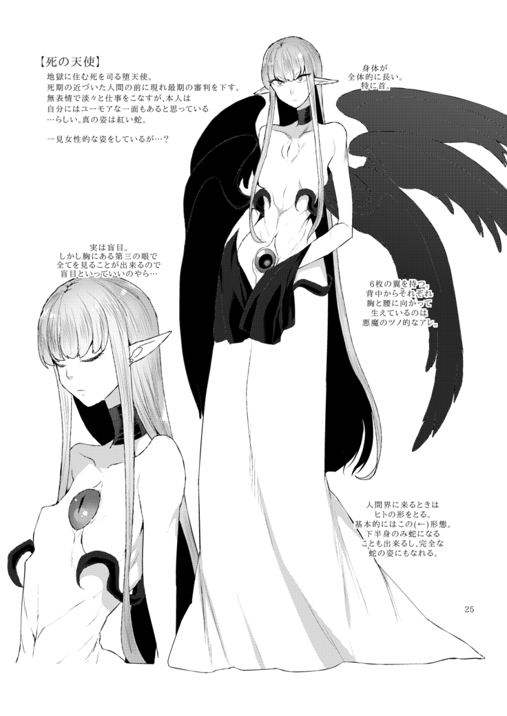 Akuma no Mokuromi