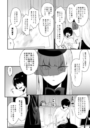 Akuma no Mokuromi Page #4