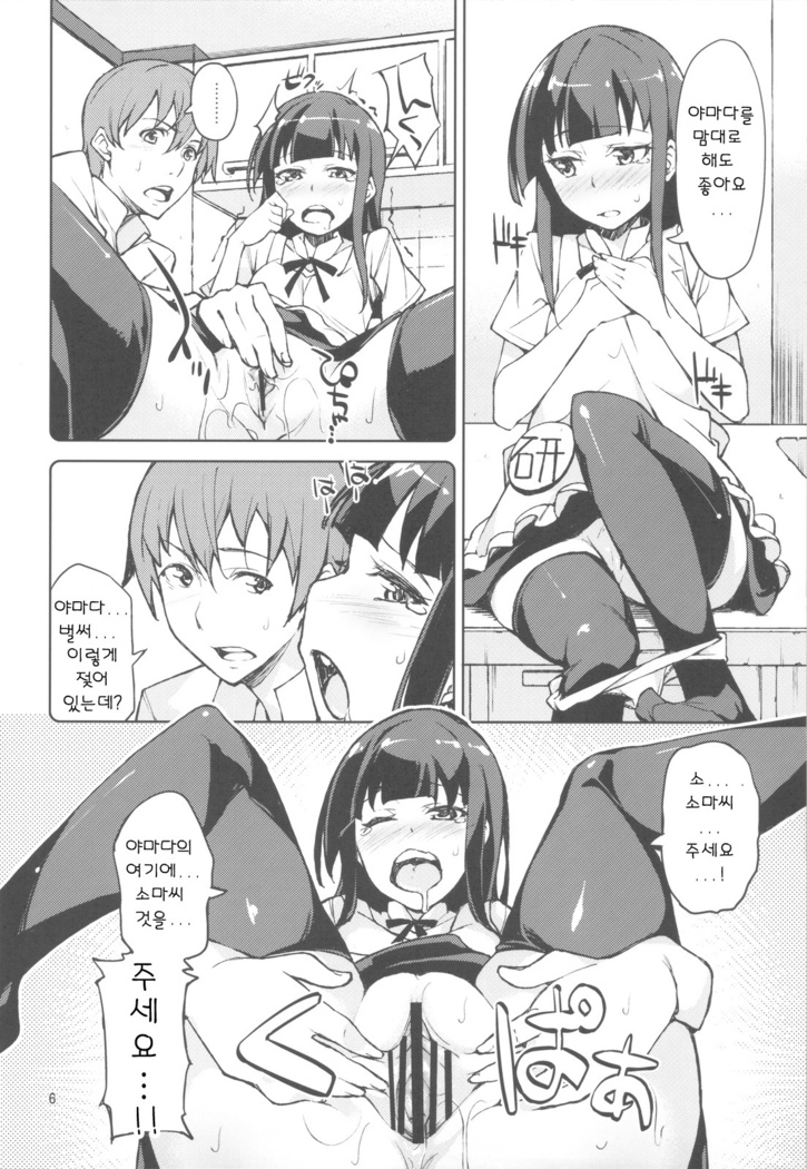 Yamada Kazoku Keikaku'!!