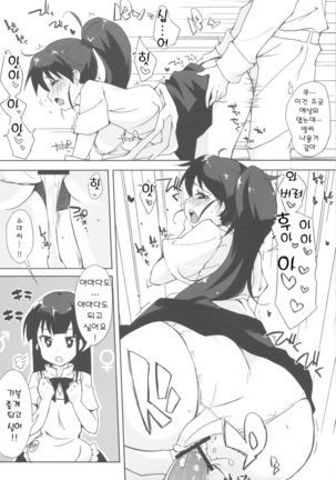 Yamada Kazoku Keikaku'!! Page #24