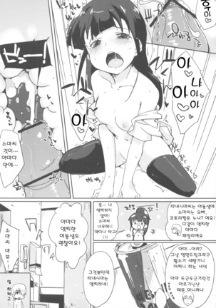 Yamada Kazoku Keikaku'!! Page #28