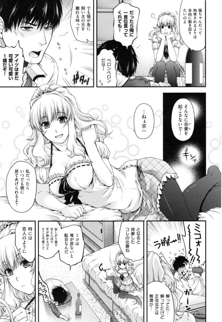 Chigiri to Musubi no Houteishiki - Equation of Chigiri & Musubi
