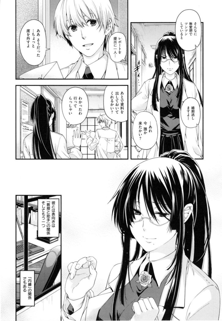 Chigiri to Musubi no Houteishiki - Equation of Chigiri & Musubi