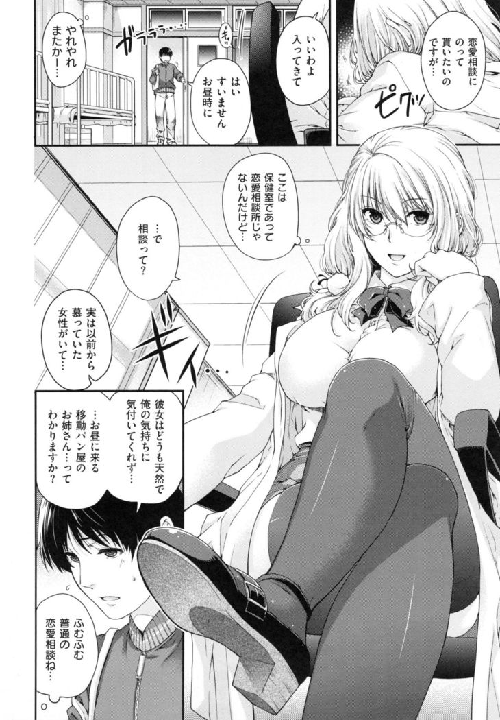 Chigiri to Musubi no Houteishiki - Equation of Chigiri & Musubi