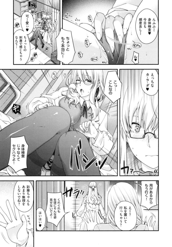 Chigiri to Musubi no Houteishiki - Equation of Chigiri & Musubi