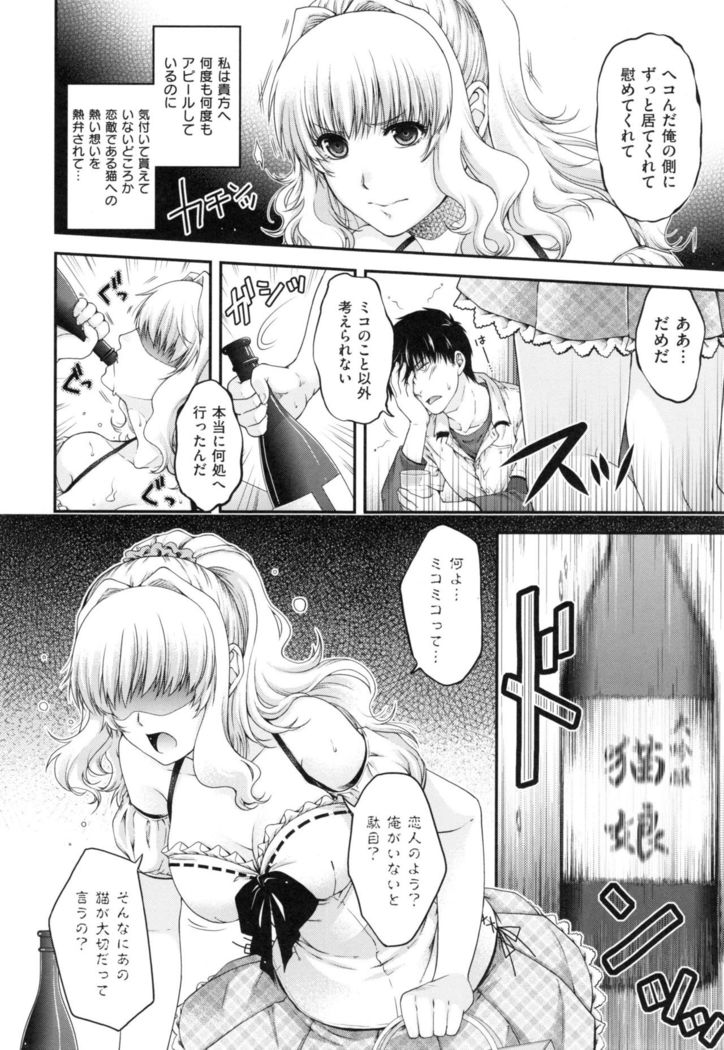 Chigiri to Musubi no Houteishiki - Equation of Chigiri & Musubi
